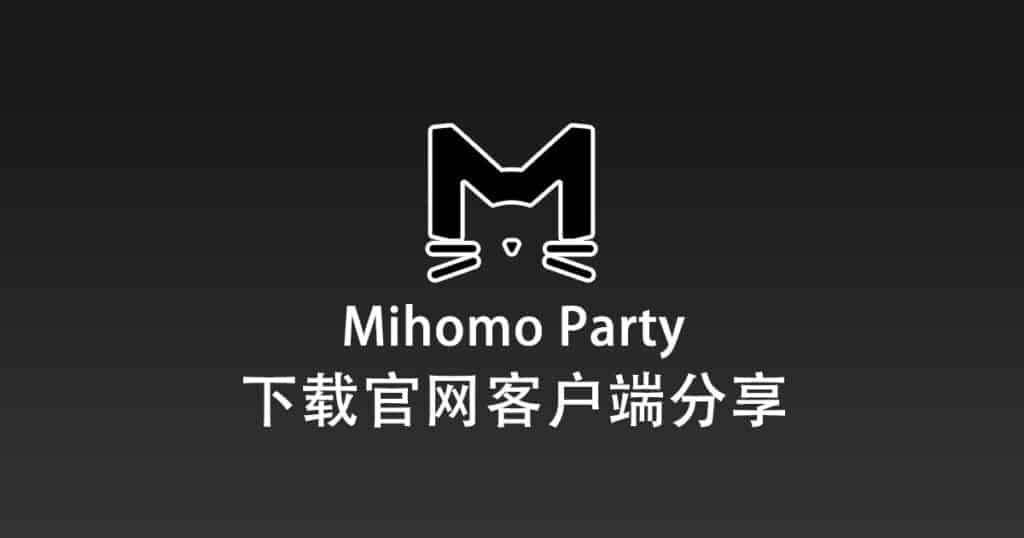 Mihomo Party