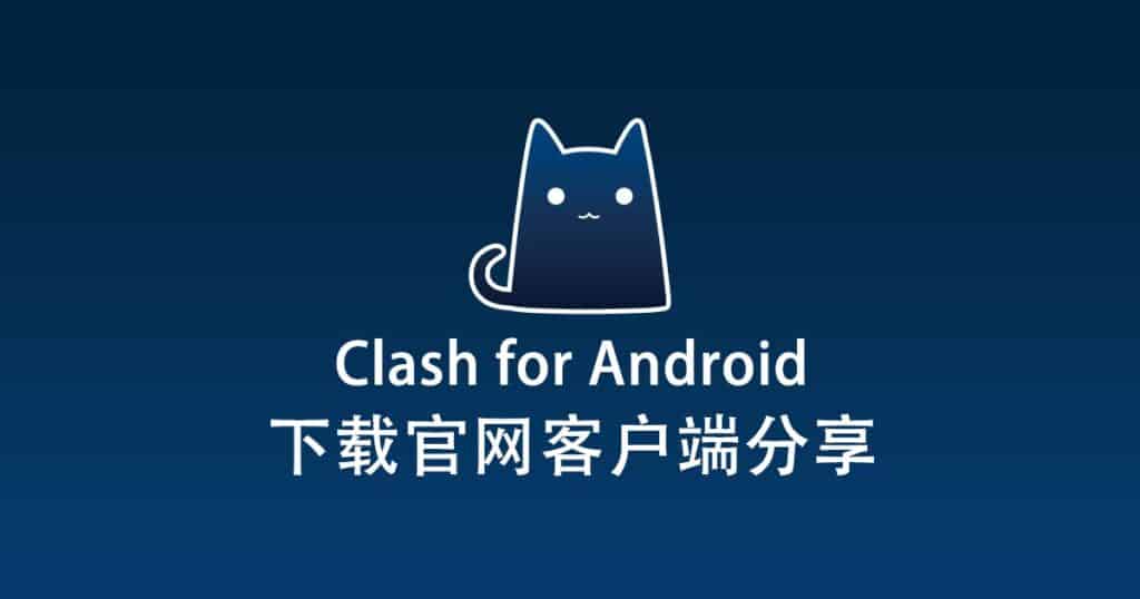 Clash for Android