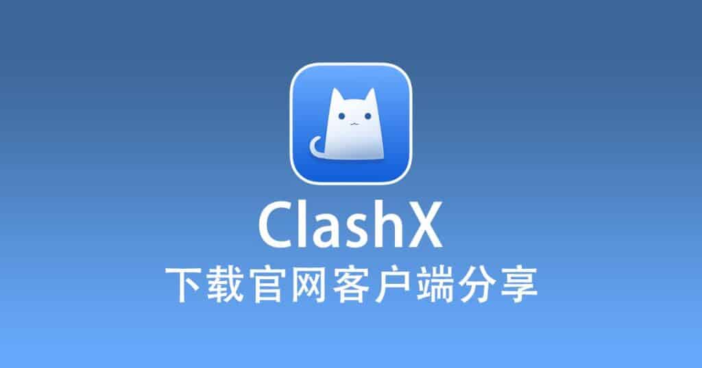 ClashX