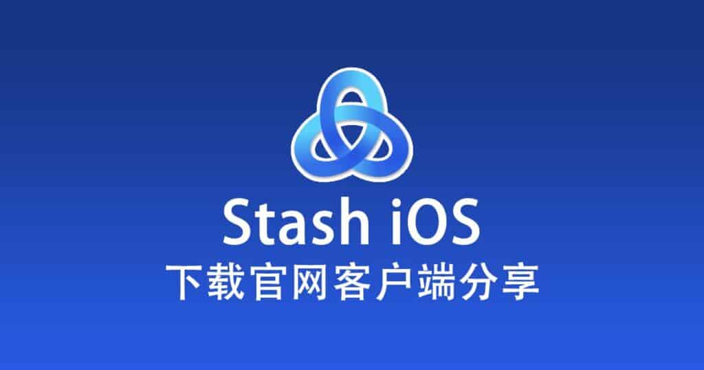 Stash