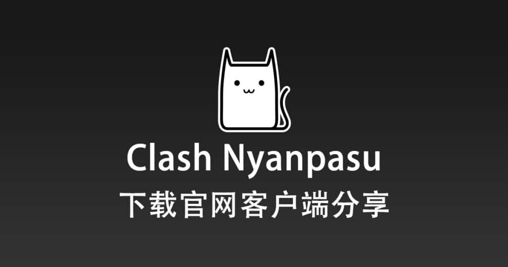 Clash Nyanpasu